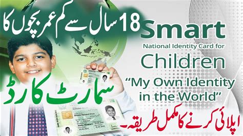 nadra smart card contact number|nadra identity card.